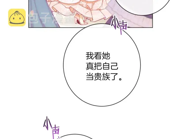 第22话 手下败将 第95页