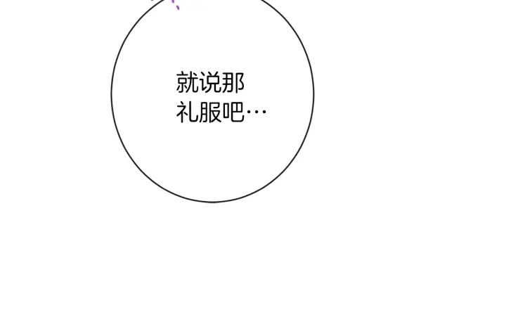 第22话 手下败将 第96页