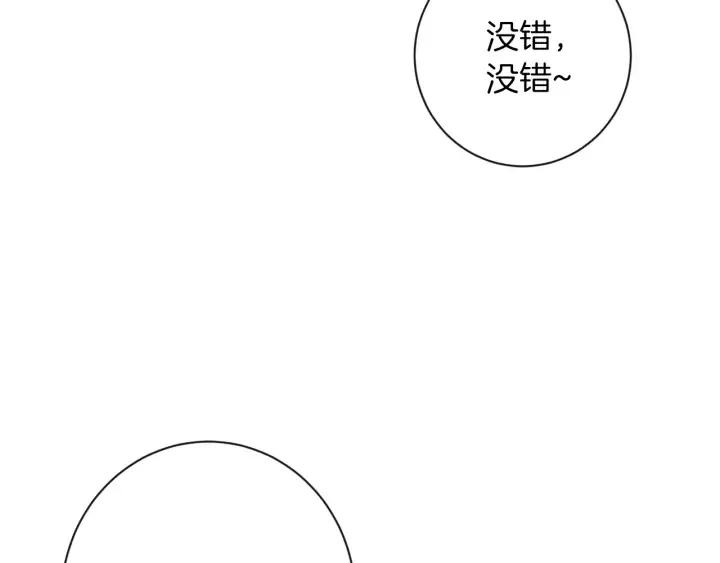 第22话 手下败将 第99页