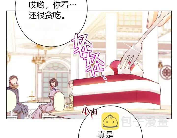 第22话 手下败将 第100页