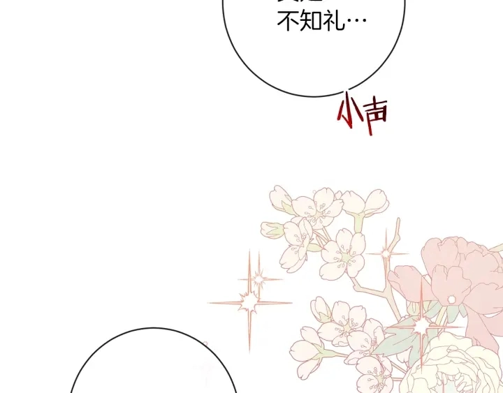 第22话 手下败将 第101页