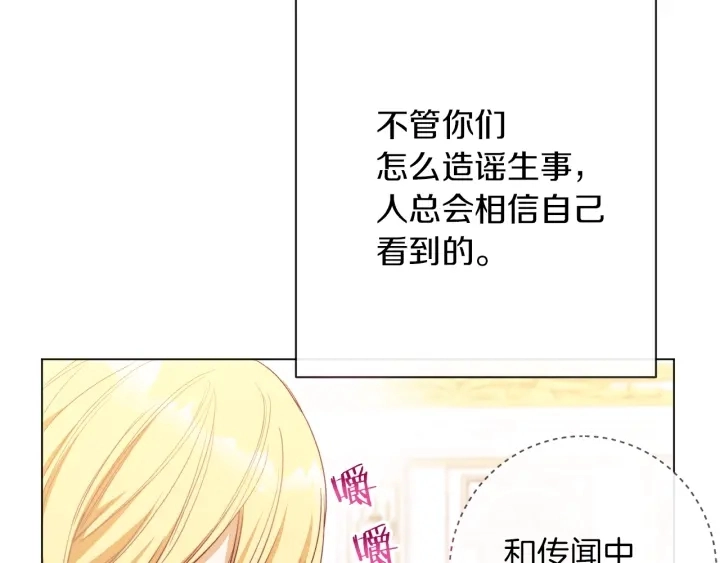 第22话 手下败将 第107页