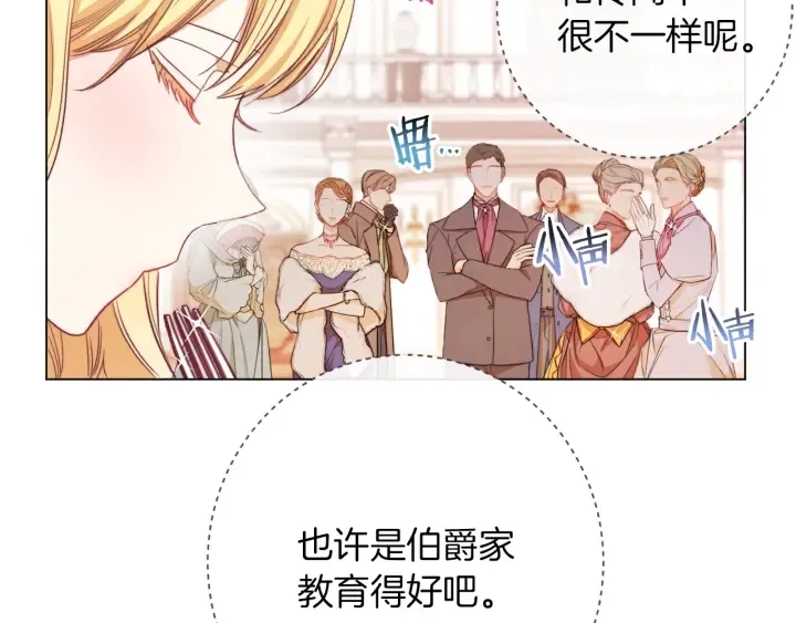第22话 手下败将 第108页