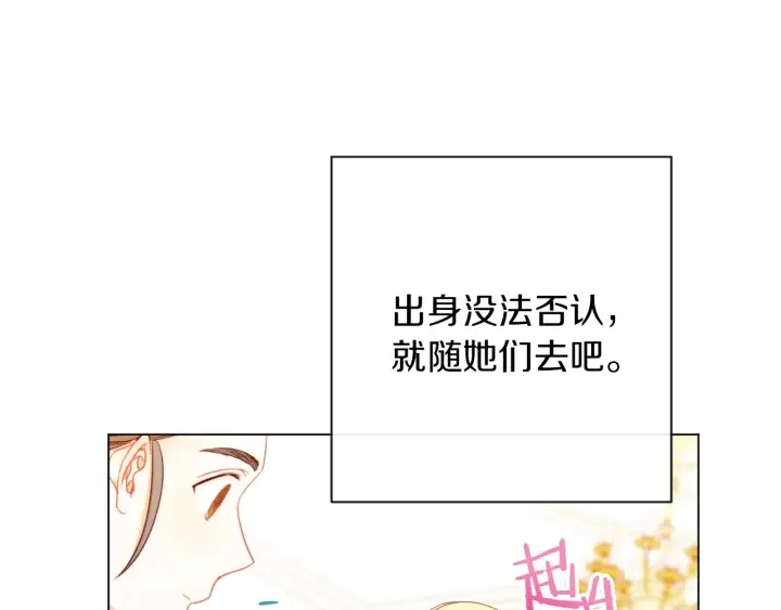 第22话 手下败将 第112页