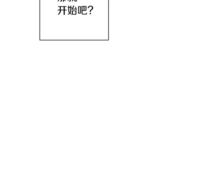第22话 手下败将 第114页