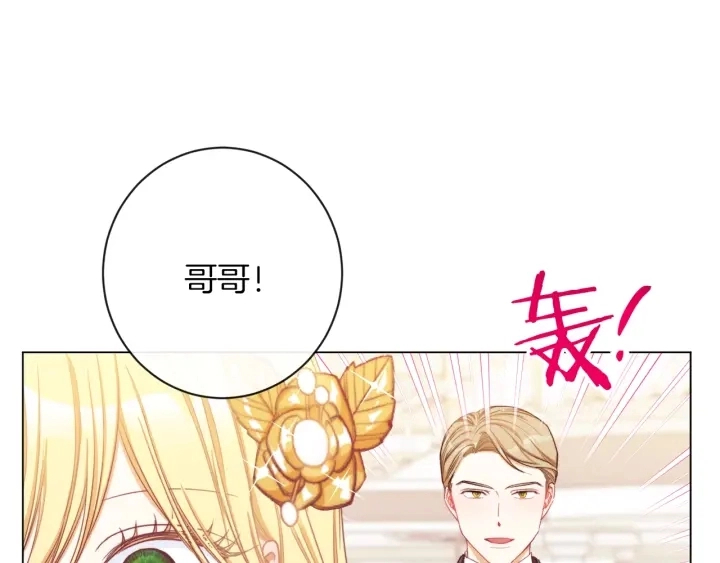 第22话 手下败将 第121页