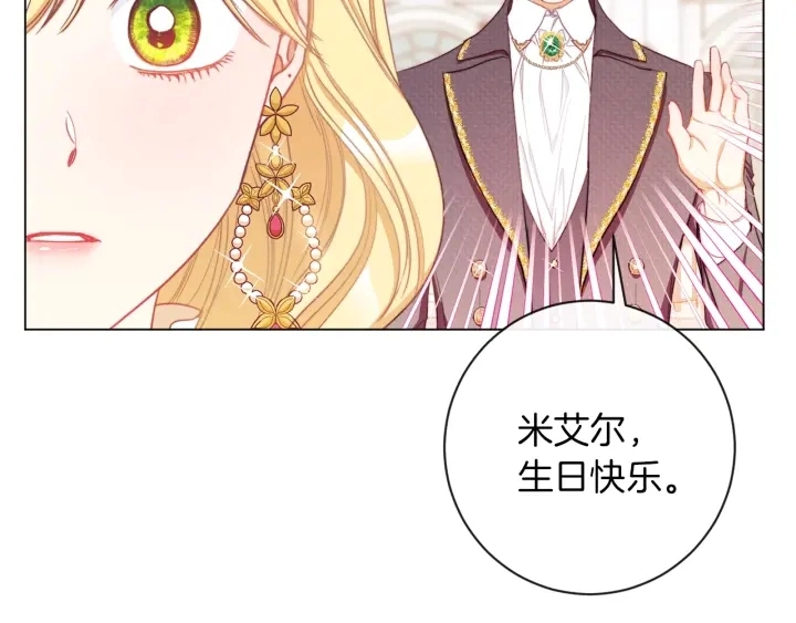 第22话 手下败将 第122页