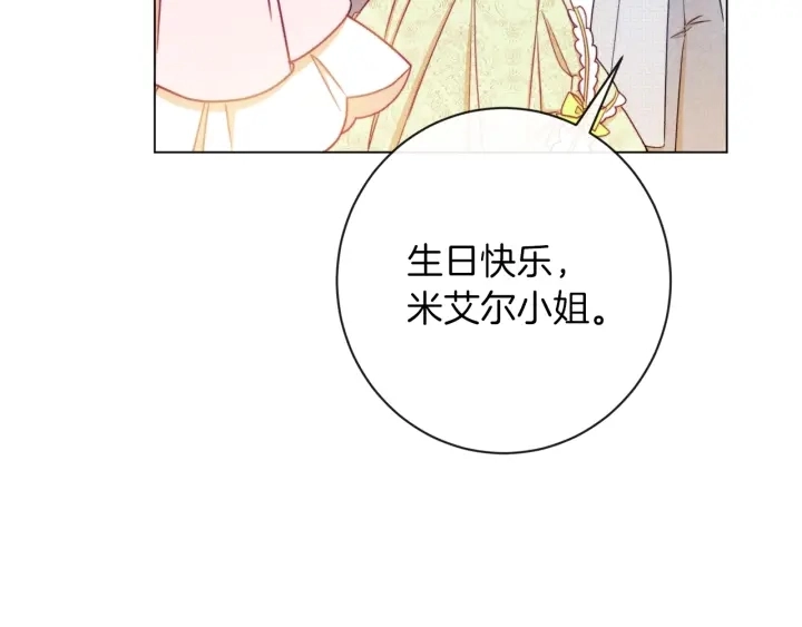 第22话 手下败将 第129页