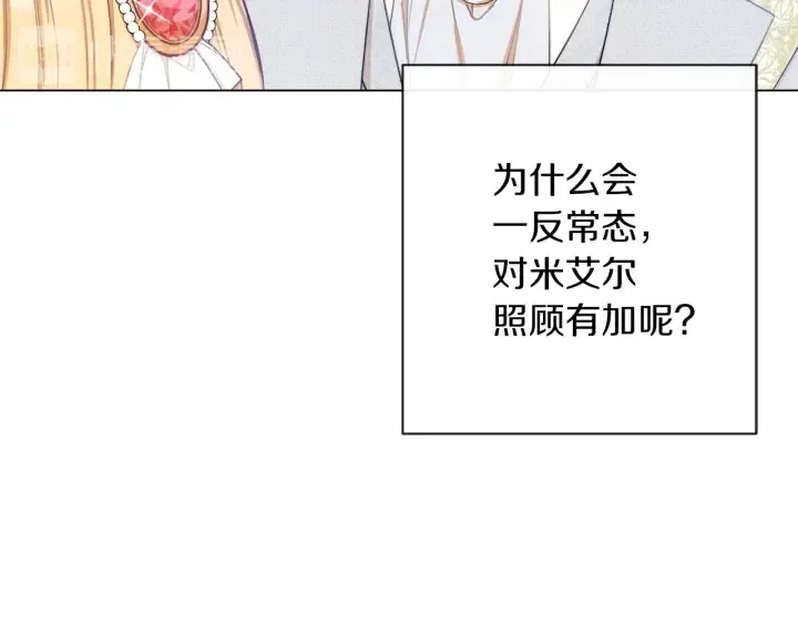 第22话 手下败将 第132页