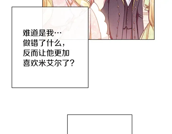 第22话 手下败将 第136页