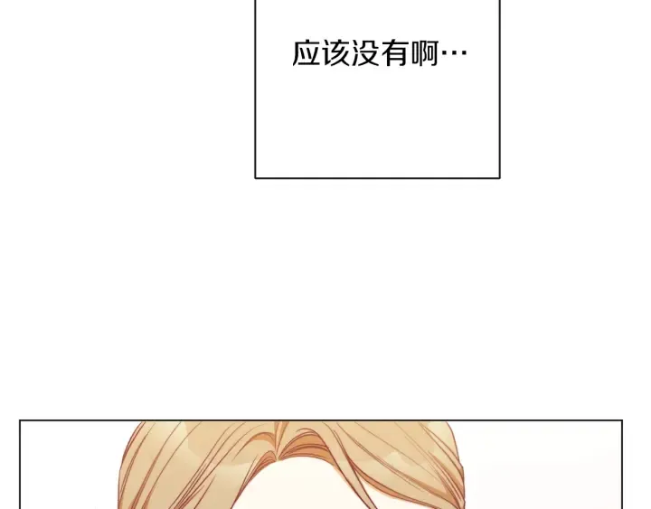 第22话 手下败将 第137页