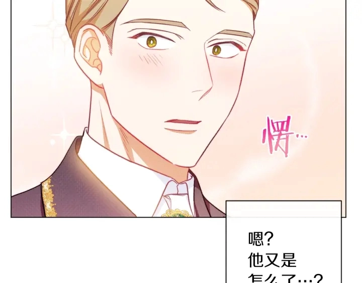 第22话 手下败将 第138页
