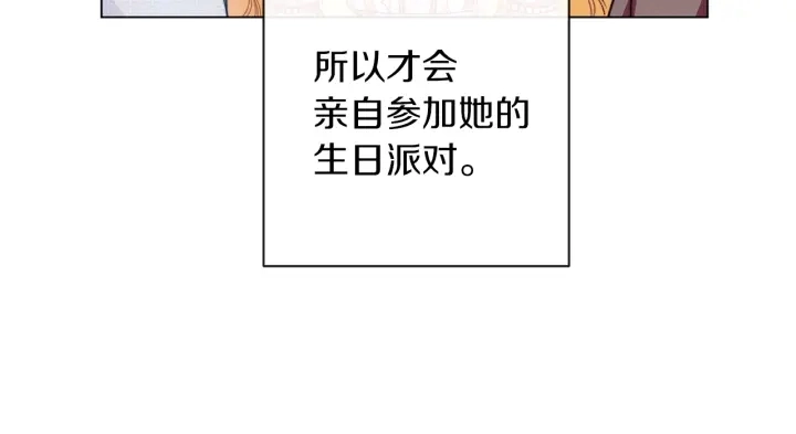第22话 手下败将 第151页