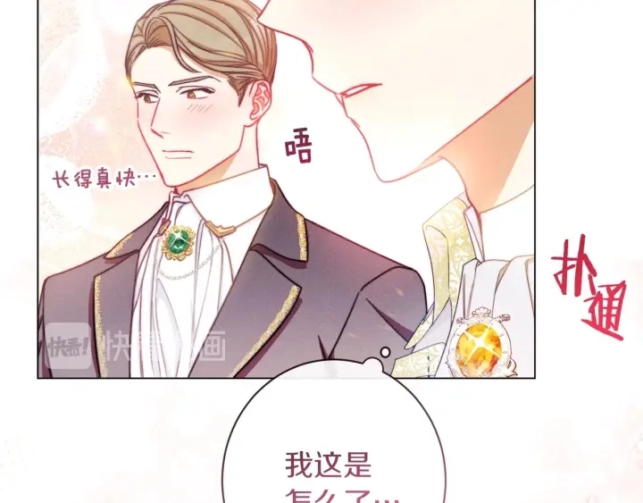 第22话 手下败将 第153页