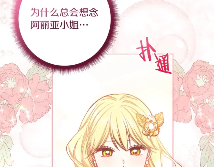 第22话 手下败将 第155页