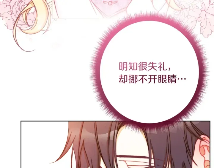 第22话 手下败将 第157页