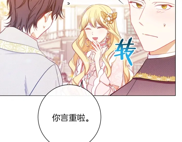 第22话 手下败将 第162页