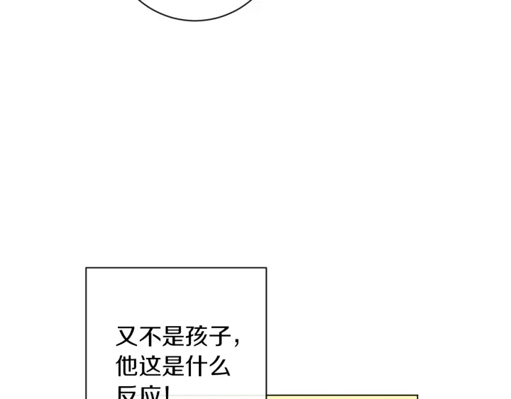第22话 手下败将 第163页