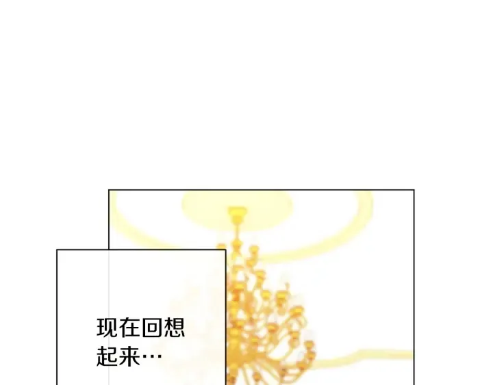第22话 手下败将 第168页