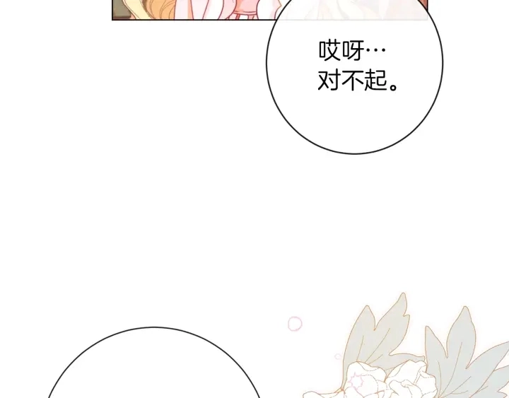 第22话 手下败将 第170页