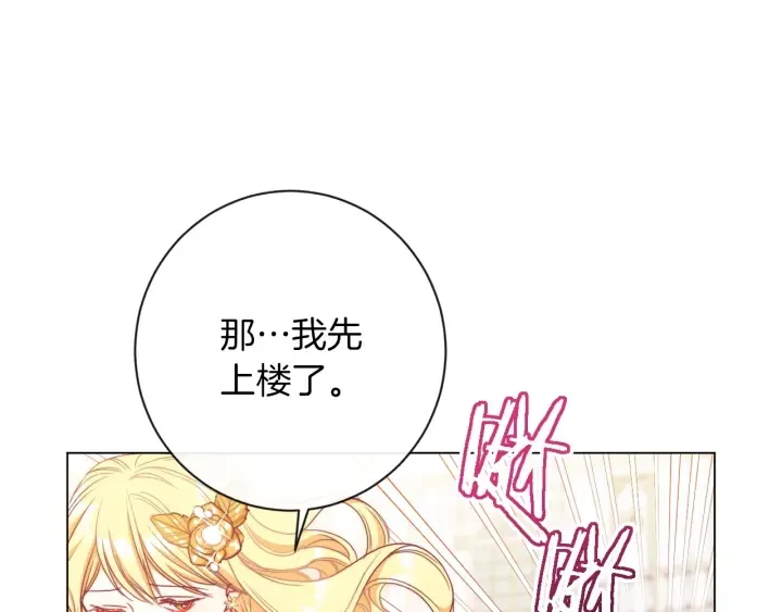 第22话 手下败将 第174页