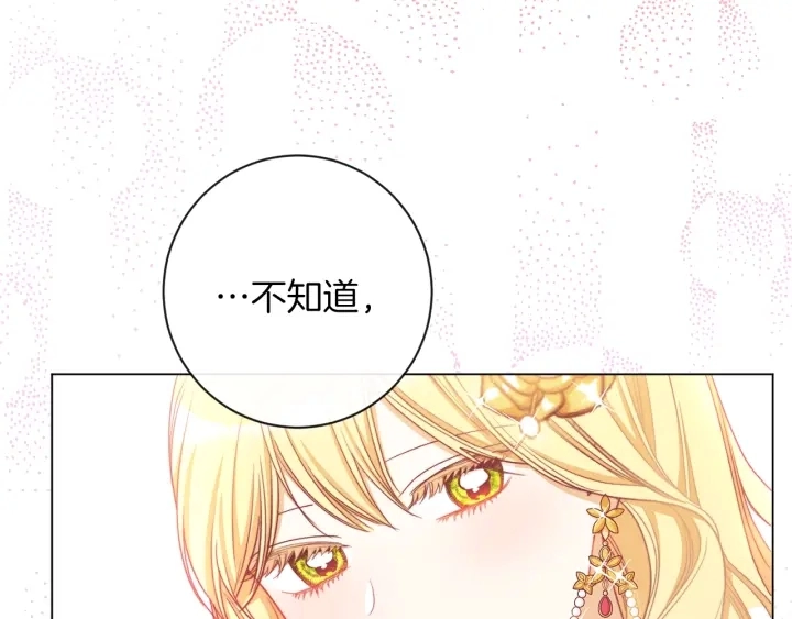 第22话 手下败将 第187页
