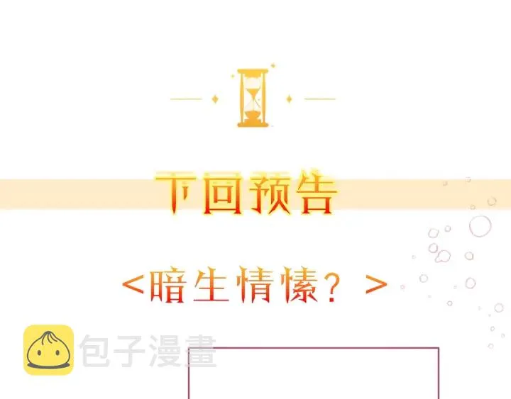 第22话 手下败将 第194页