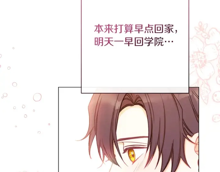第22话 手下败将 第195页