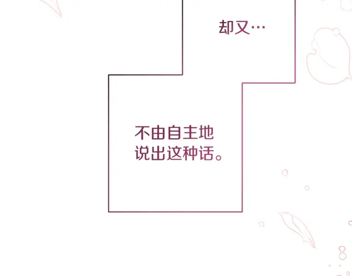 第22话 手下败将 第197页