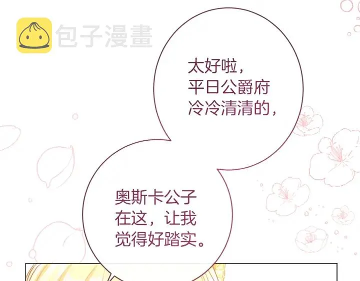 第22话 手下败将 第198页
