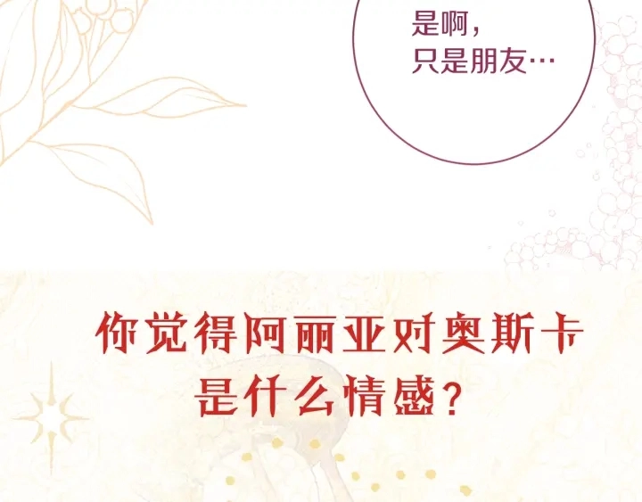 第22话 手下败将 第205页