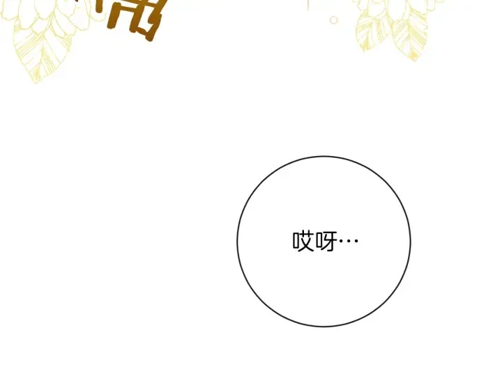 第24话 靠谱的主人 第7页