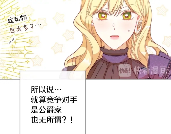 第24话 靠谱的主人 第12页