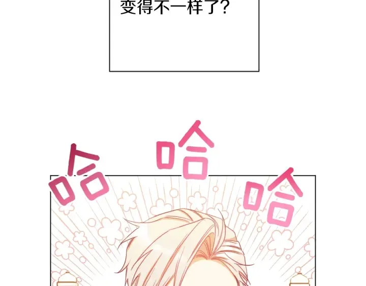 第24话 靠谱的主人 第15页