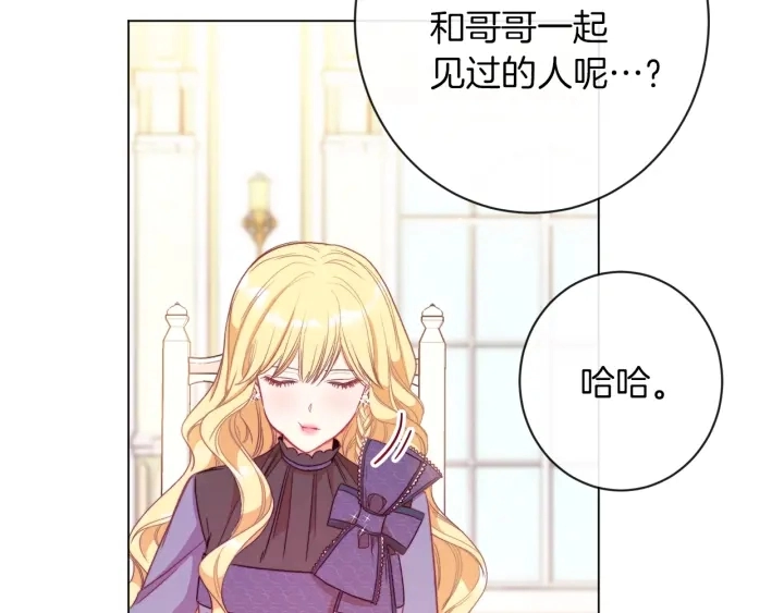 第24话 靠谱的主人 第27页
