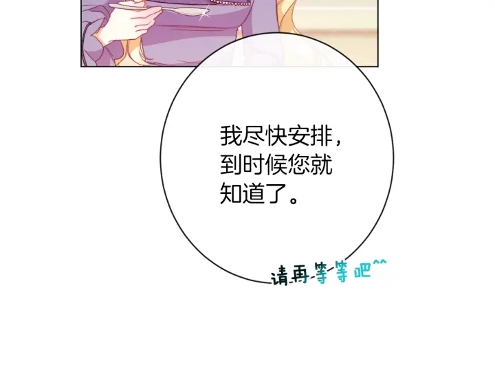 第24话 靠谱的主人 第28页