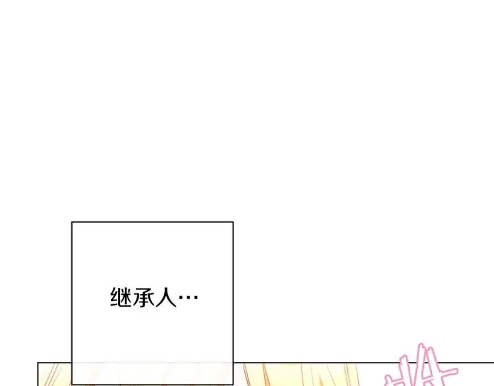 第24话 靠谱的主人 第29页