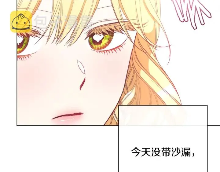 第24话 靠谱的主人 第30页