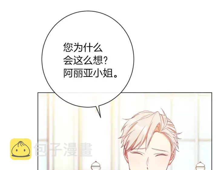 第24话 靠谱的主人 第37页