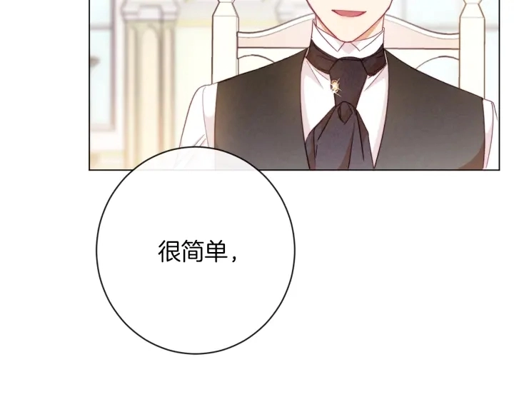 第24话 靠谱的主人 第38页