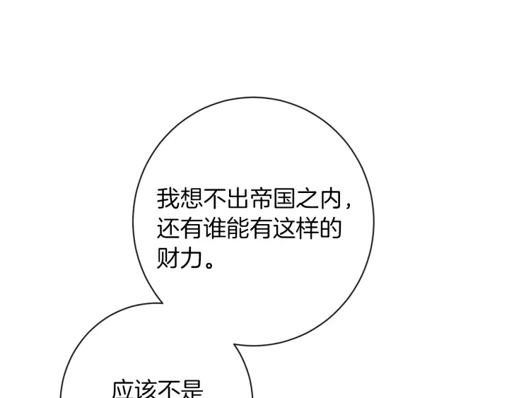 第24话 靠谱的主人 第39页