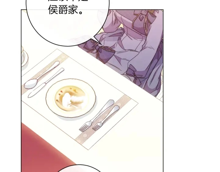 第24话 靠谱的主人 第40页