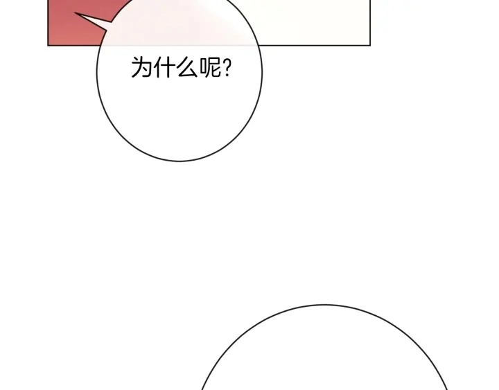 第24话 靠谱的主人 第41页