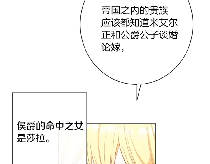 第24话 靠谱的主人 第42页