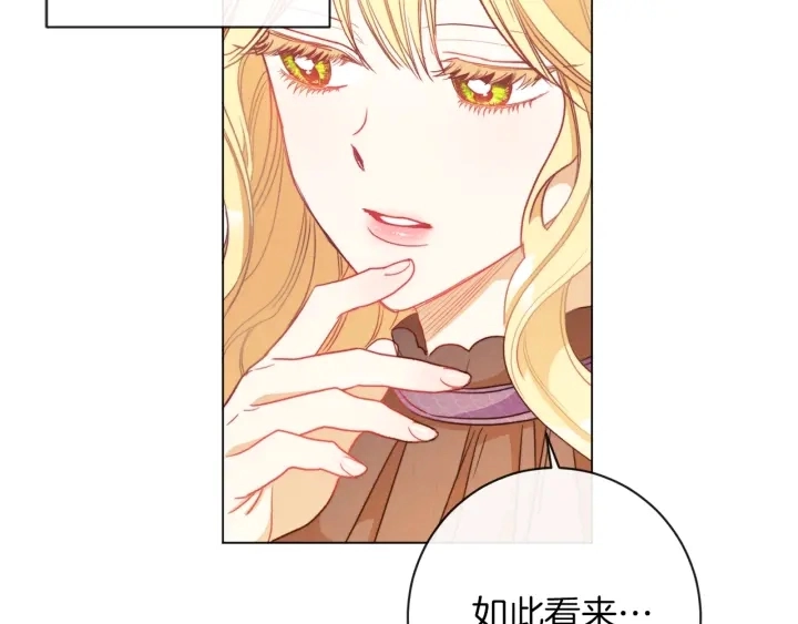 第24话 靠谱的主人 第43页
