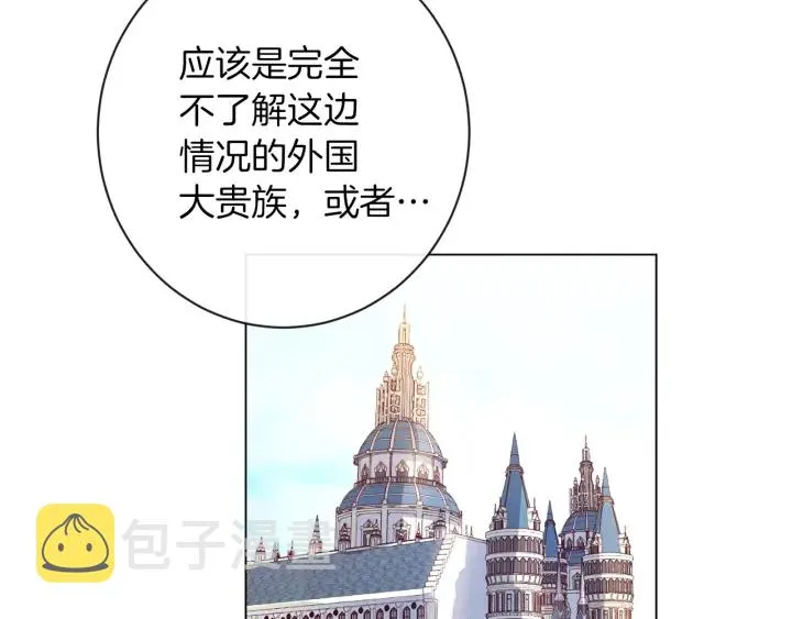 第24话 靠谱的主人 第45页