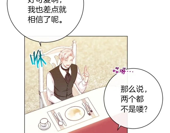 第24话 靠谱的主人 第51页