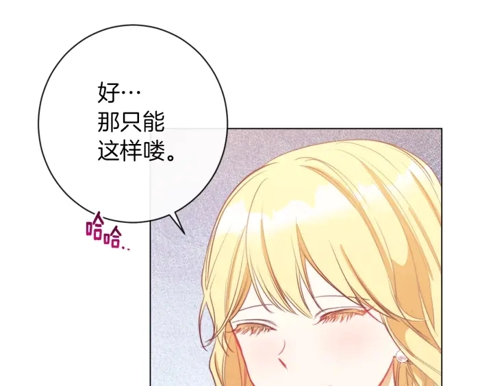 第24话 靠谱的主人 第54页