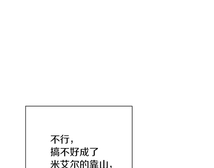 第24话 靠谱的主人 第56页