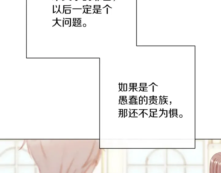 第24话 靠谱的主人 第57页